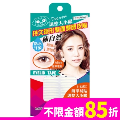EHEART E‧Heart 持久隱形雙面雙眼皮貼(寬版)