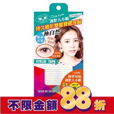 EHEART E‧Heart 持久隱形雙面雙眼皮貼(寬版)