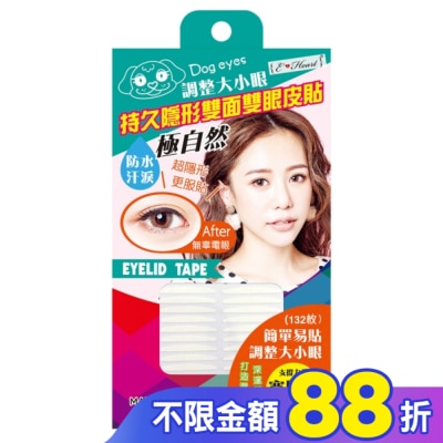 EHEART E‧Heart 持久隱形雙面雙眼皮貼(寬版)