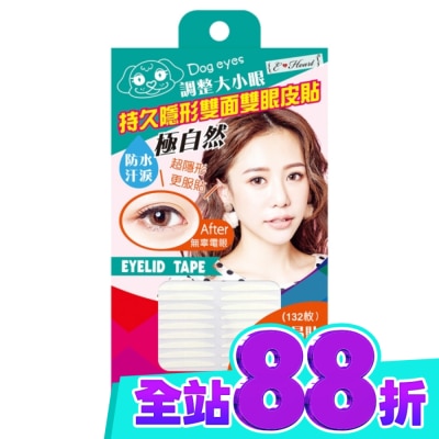 EHEART E‧Heart 持久隱形雙面雙眼皮貼(寬版) image