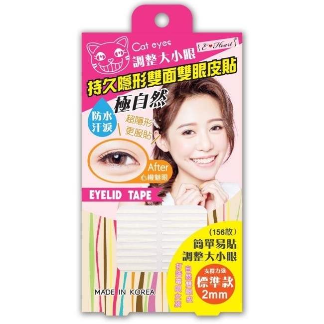 E-Heart持久隱形雙面雙眼皮貼(標準版) image