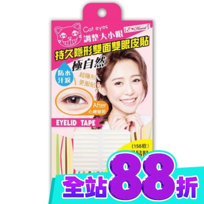EHEART E Heart持久隱形雙面雙眼皮貼(標準版) image
