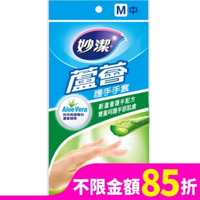 MIAOCHIEH 妙潔蘆薈護手手套M(1雙)