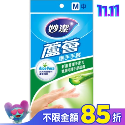 MIAOCHIEH 妙潔蘆薈護手手套M(1雙)