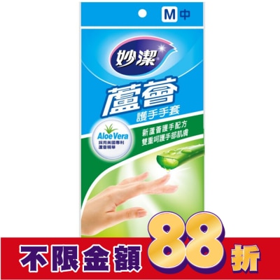 MIAOCHIEH 妙潔蘆薈護手手套M(1雙)