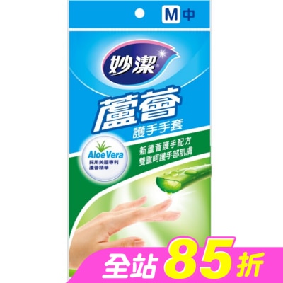 妙潔 - 妙潔蘆薈護手手套M(1雙)