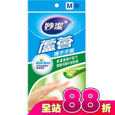 妙潔 - 妙潔蘆薈護手手套M(1雙)