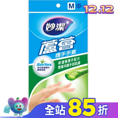 MIAOCHIEH 妙潔蘆薈護手手套M(1雙)