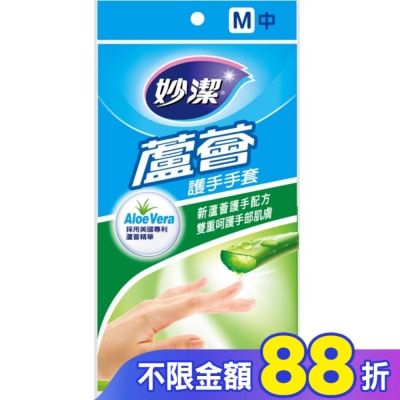MIAOCHIEH 妙潔蘆薈護手手套M(1雙)