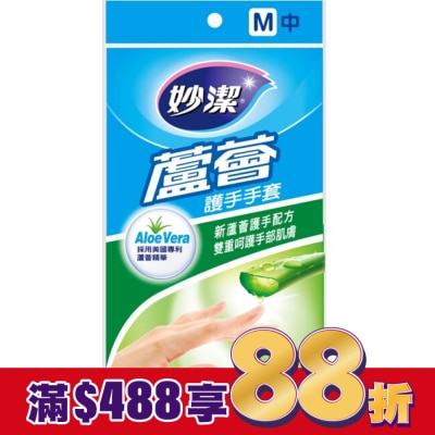 MIAOCHIEH 妙潔蘆薈護手手套M(1雙)