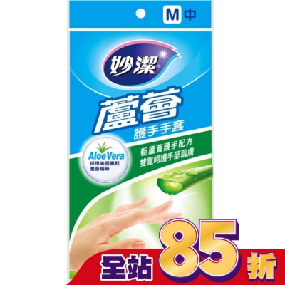 MIAOCHIEH 妙潔蘆薈護手手套M(1雙)