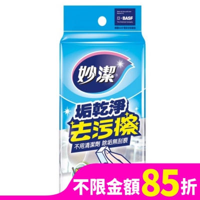 MIAOCHIEH 妙潔去污擦(1入)