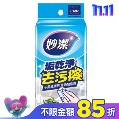 MIAOCHIEH 妙潔去污擦(1入)