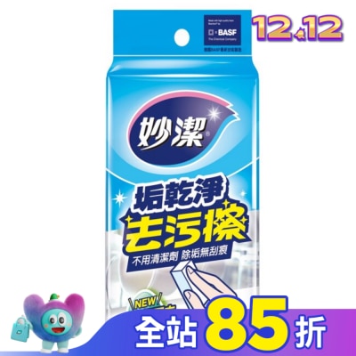 MIAOCHIEH 妙潔去污擦(1入)