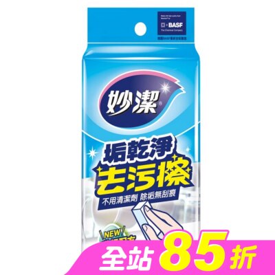 妙潔 - 妙潔去污擦(1入)