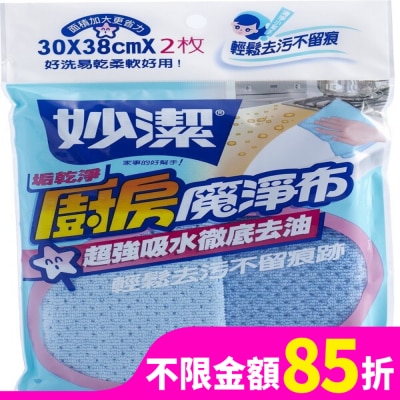 MIAOCHIEH 妙潔垢乾淨廚房魔淨布(20g)