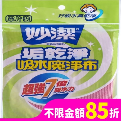 MIAOCHIEH 妙潔垢乾淨吸水魔淨布 1入