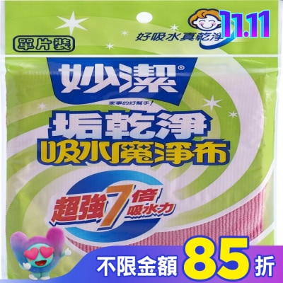 MIAOCHIEH 妙潔垢乾淨吸水魔淨布 1入