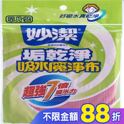 MIAOCHIEH 妙潔垢乾淨吸水魔淨布 1入