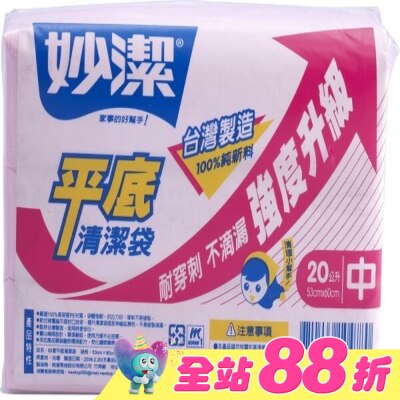 妙潔 - 妙潔平底清潔袋M(53cmX60cm/111枚)