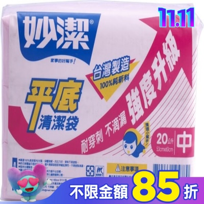 MIAOCHIEH 妙潔平底清潔袋M(53cmX60cm/111枚)