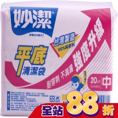 MIAOCHIEH 妙潔平底清潔袋M(53cmX60cm/111枚)