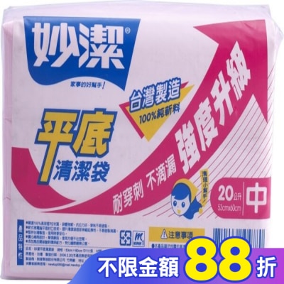 MIAOCHIEH 妙潔平底清潔袋M(53cmX60cm/111枚)