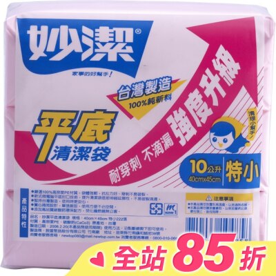 MIAOCHIEH妙潔 妙潔平底清潔袋SS