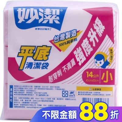 MIAOCHIEH 妙潔平底清潔袋S(43cmX50cm/168枚)