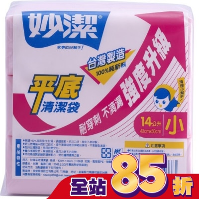 MIAOCHIEH 妙潔平底清潔袋S(43cmX50cm/168枚)