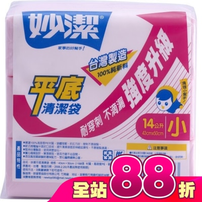 妙潔 - 妙潔平底清潔袋S(43cmX50cm/168枚)
