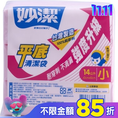 MIAOCHIEH 妙潔平底清潔袋S(43cmX50cm/168枚)