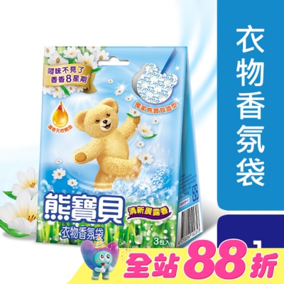 熊寶貝 - 熊寶貝衣物香氛袋清新晨露香 7g*3入