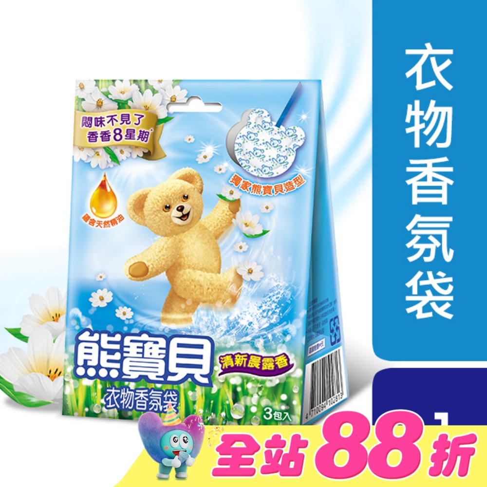 熊寶貝衣物香氛袋清新晨露香 7g*3入