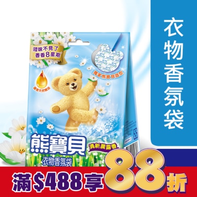 熊寶貝 熊寶貝衣物香氛袋清新晨露香 7g*3入
