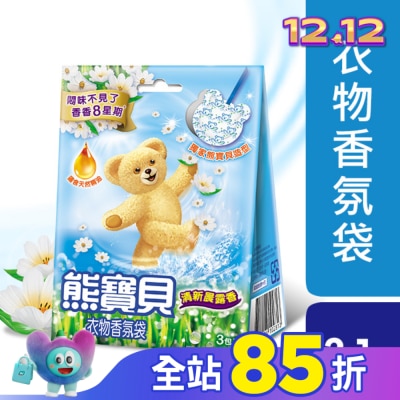 熊寶貝 熊寶貝衣物香氛袋清新晨露香 7g*3入