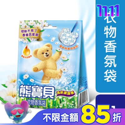 熊寶貝 熊寶貝衣物香氛袋清新晨露香 7g*3入