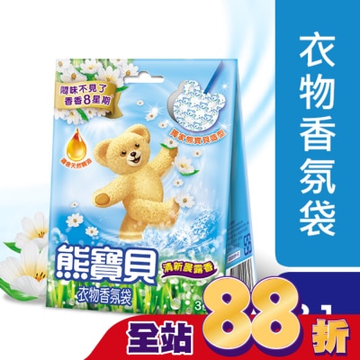 熊寶貝 - 熊寶貝衣物香氛袋清新晨露香 7g*3入