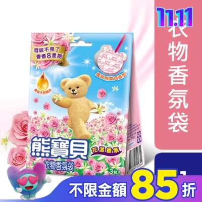 SNUGGLE熊寶貝 熊寶貝衣物香氛袋花漾香氛 7g*3入