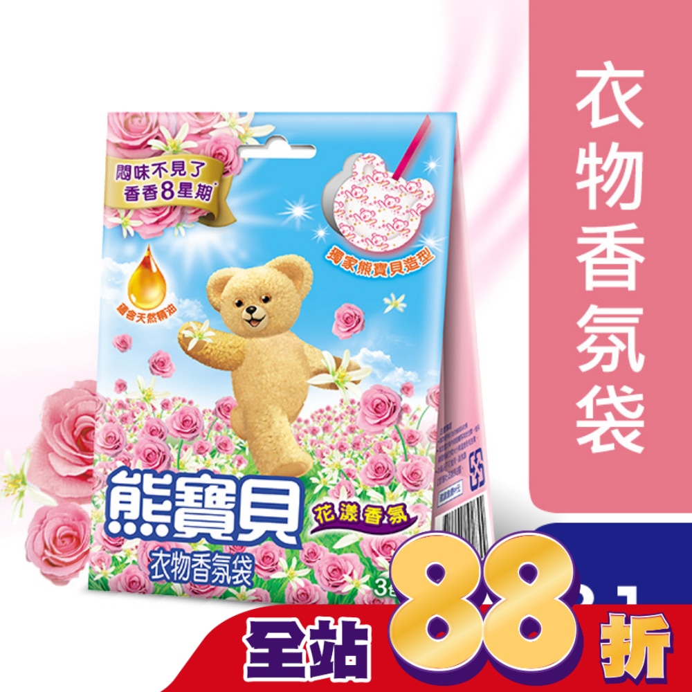熊寶貝衣物香氛袋花漾香氛 7g*3入