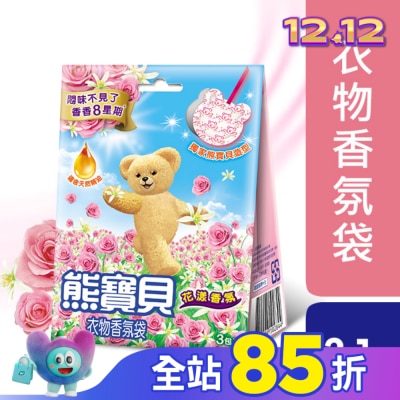 SNUGGLE熊寶貝 熊寶貝衣物香氛袋花漾香氛 7g*3入