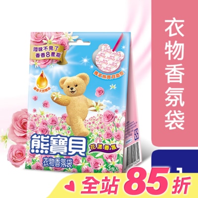 SNUGGLE熊寶貝 熊寶貝衣物香氛袋花漾香氛 7g*3入