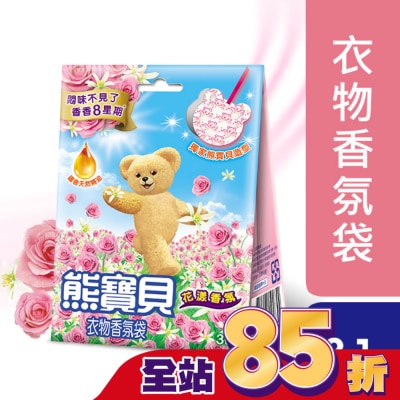 SNUGGLE熊寶貝 熊寶貝衣物香氛袋花漾香氛 7g*3入
