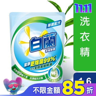 白蘭 白蘭茶樹除菌洗衣精補充包 6X1.6KG-箱購-箱購