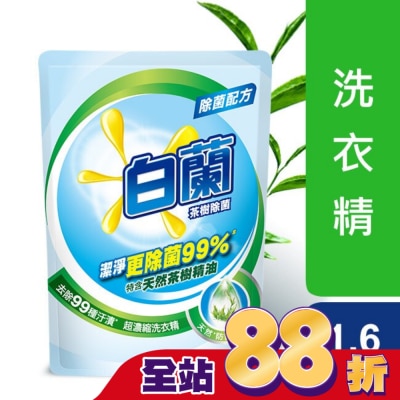 白蘭 - 白蘭茶樹除菌洗衣精補充包 6X1.6KG