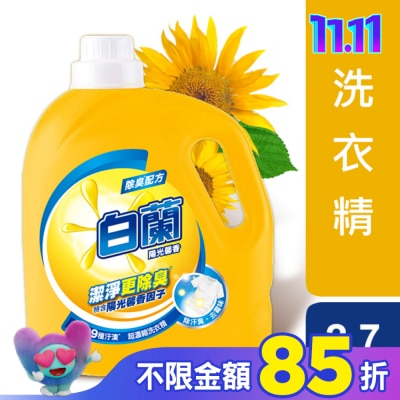 白蘭 白蘭濃縮洗衣精陽光馨香 2.7KG