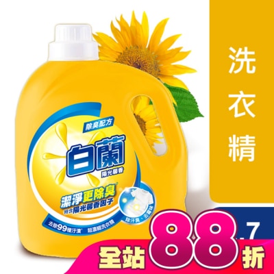 白蘭 - 白蘭濃縮洗衣精陽光馨香 2.7KG
