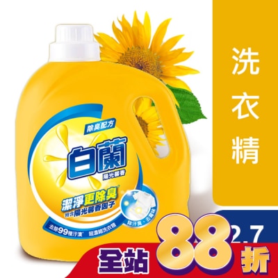白蘭 白蘭濃縮洗衣精陽光馨香 2.7KG