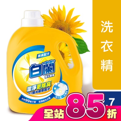 白蘭 - 白蘭濃縮洗衣精陽光馨香 2.7KG
