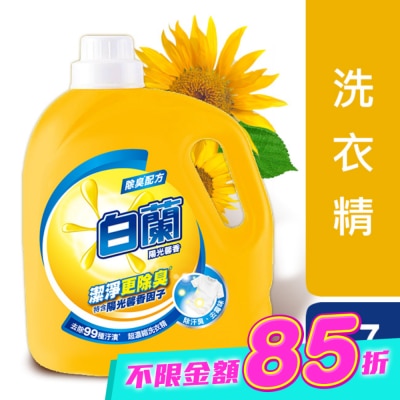 白蘭 - 白蘭濃縮洗衣精陽光馨香 2.7KG image